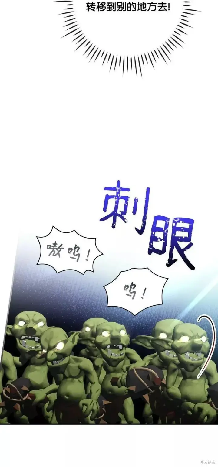 漫画《红骑士绝不追求不劳而获的金钱》第91话第23张图