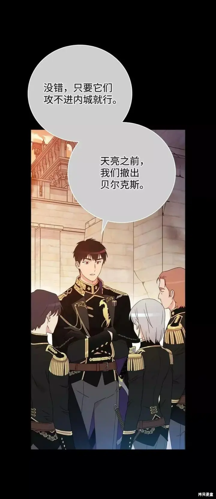漫画《红骑士绝不追求不劳而获的金钱》第91话第27张图