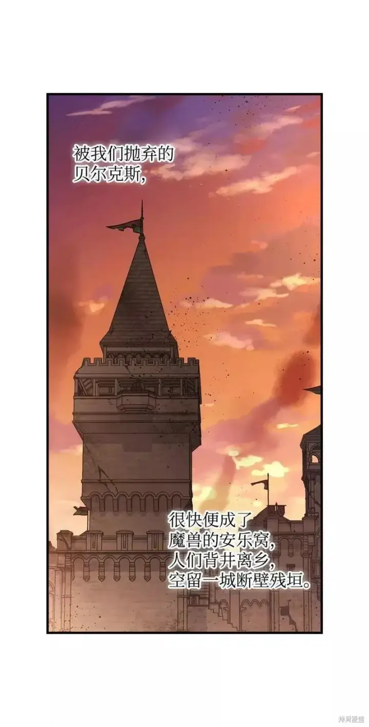 漫画《红骑士绝不追求不劳而获的金钱》第91话第32张图