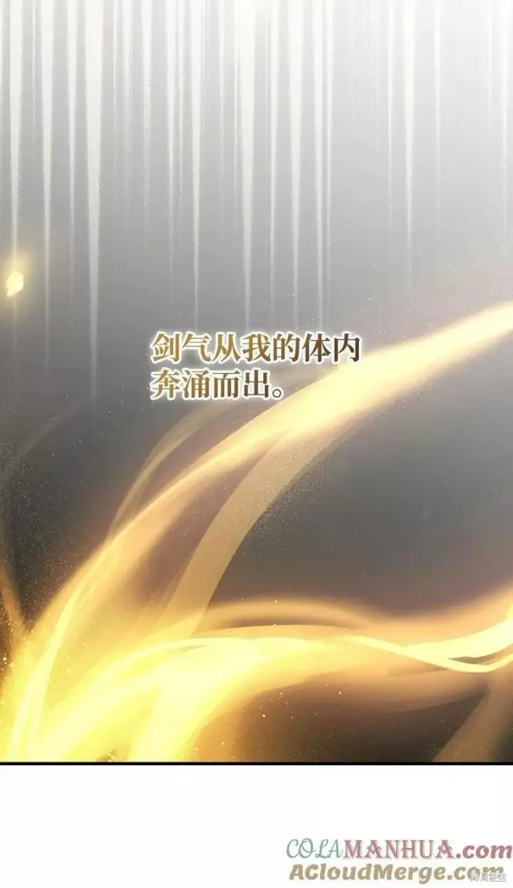 漫画《红骑士绝不追求不劳而获的金钱》第91话第46张图