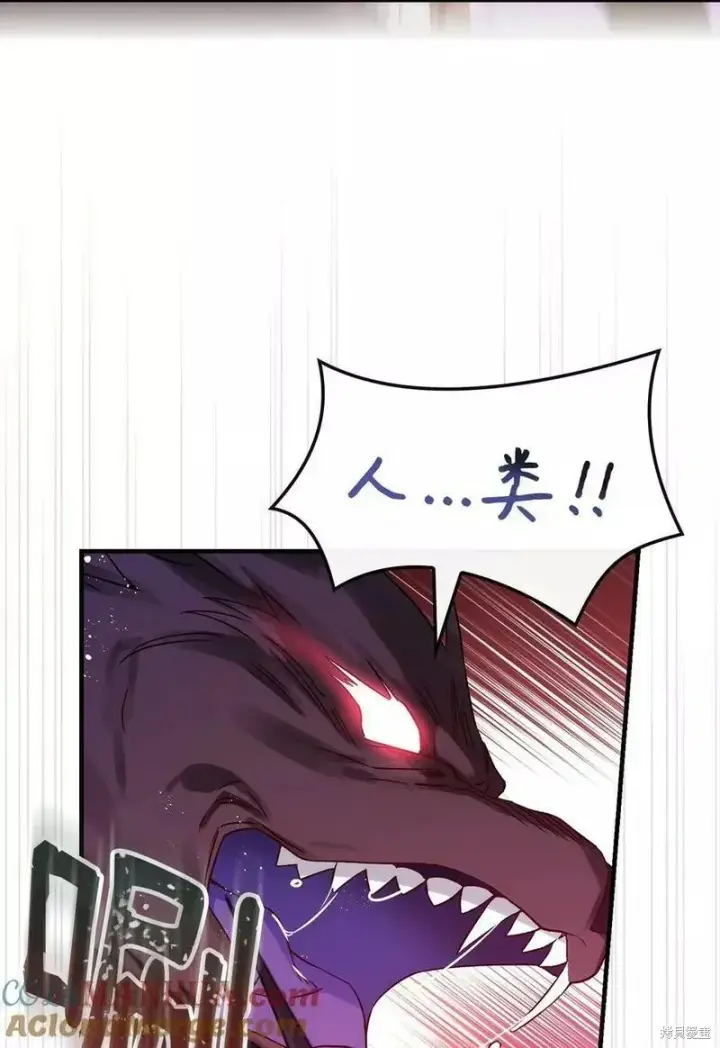 漫画《红骑士绝不追求不劳而获的金钱》第91话第49张图