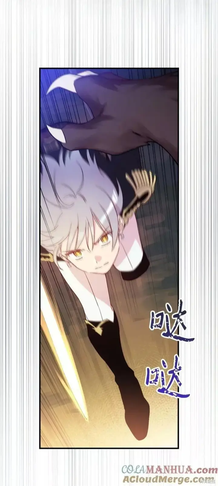 漫画《红骑士绝不追求不劳而获的金钱》第91话第52张图