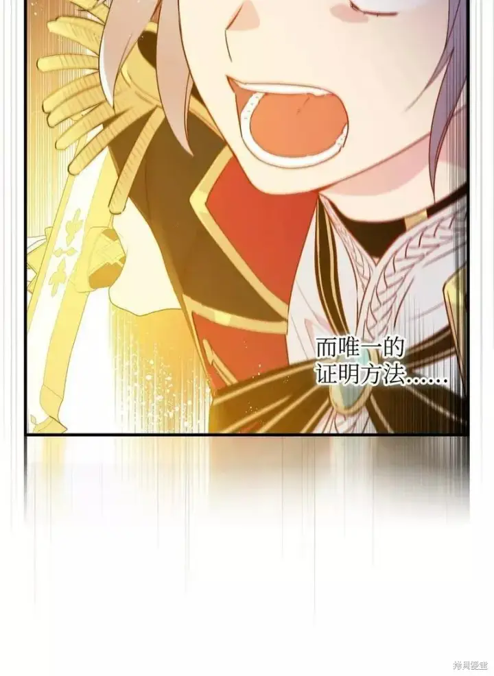 漫画《红骑士绝不追求不劳而获的金钱》第91话第59张图