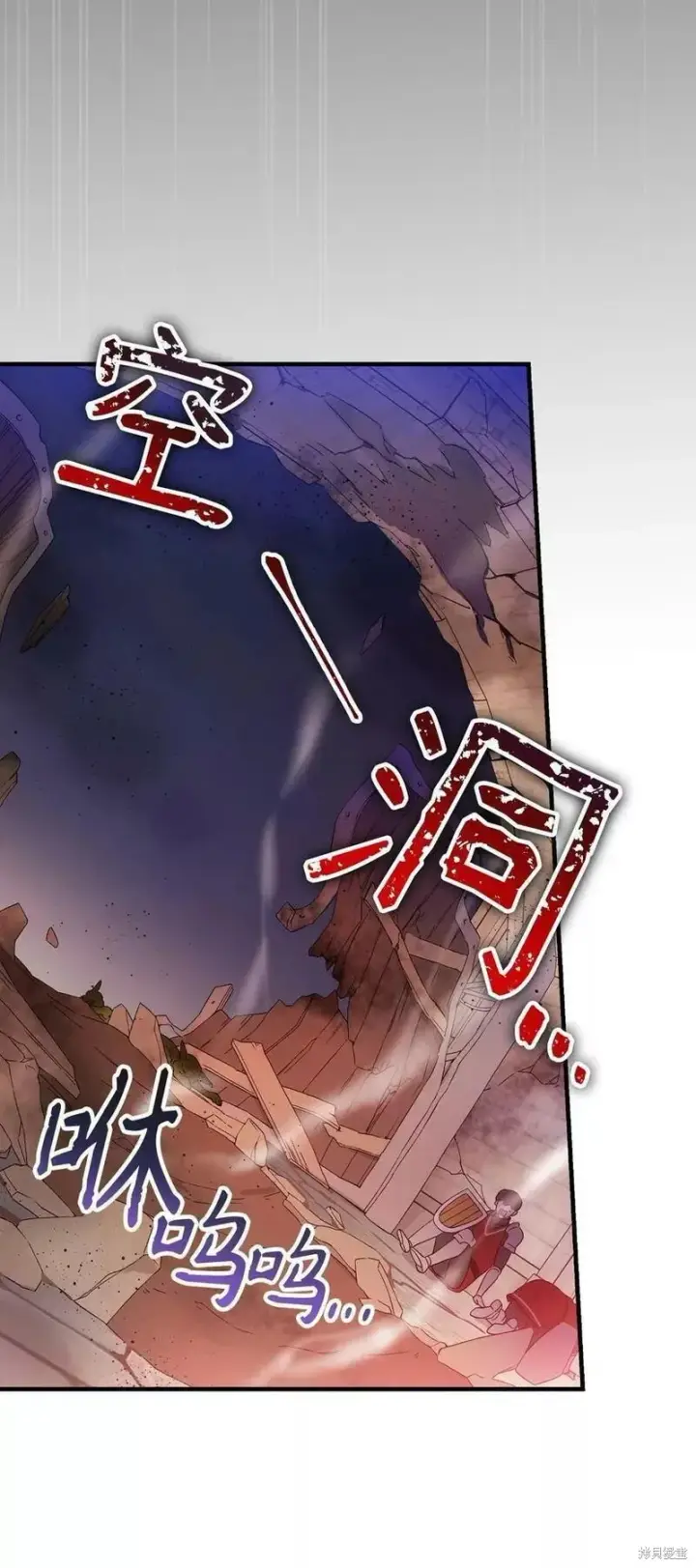漫画《红骑士绝不追求不劳而获的金钱》第91话第6张图