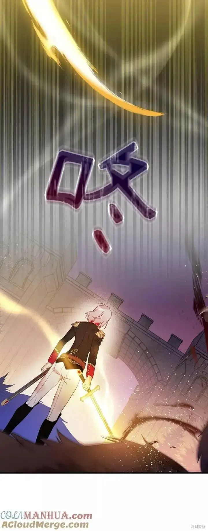 漫画《红骑士绝不追求不劳而获的金钱》第91话第61张图