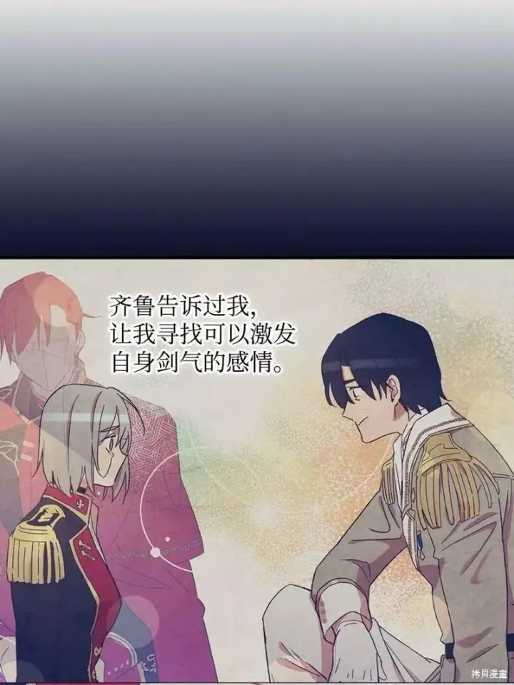 漫画《红骑士绝不追求不劳而获的金钱》第91话第63张图