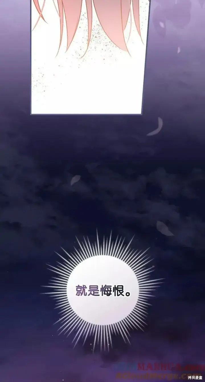 漫画《红骑士绝不追求不劳而获的金钱》第91话第67张图