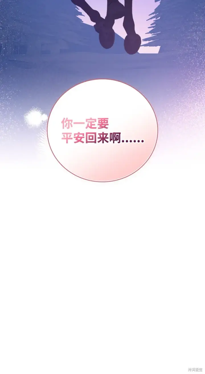 漫画《红骑士绝不追求不劳而获的金钱》第92话第13张图