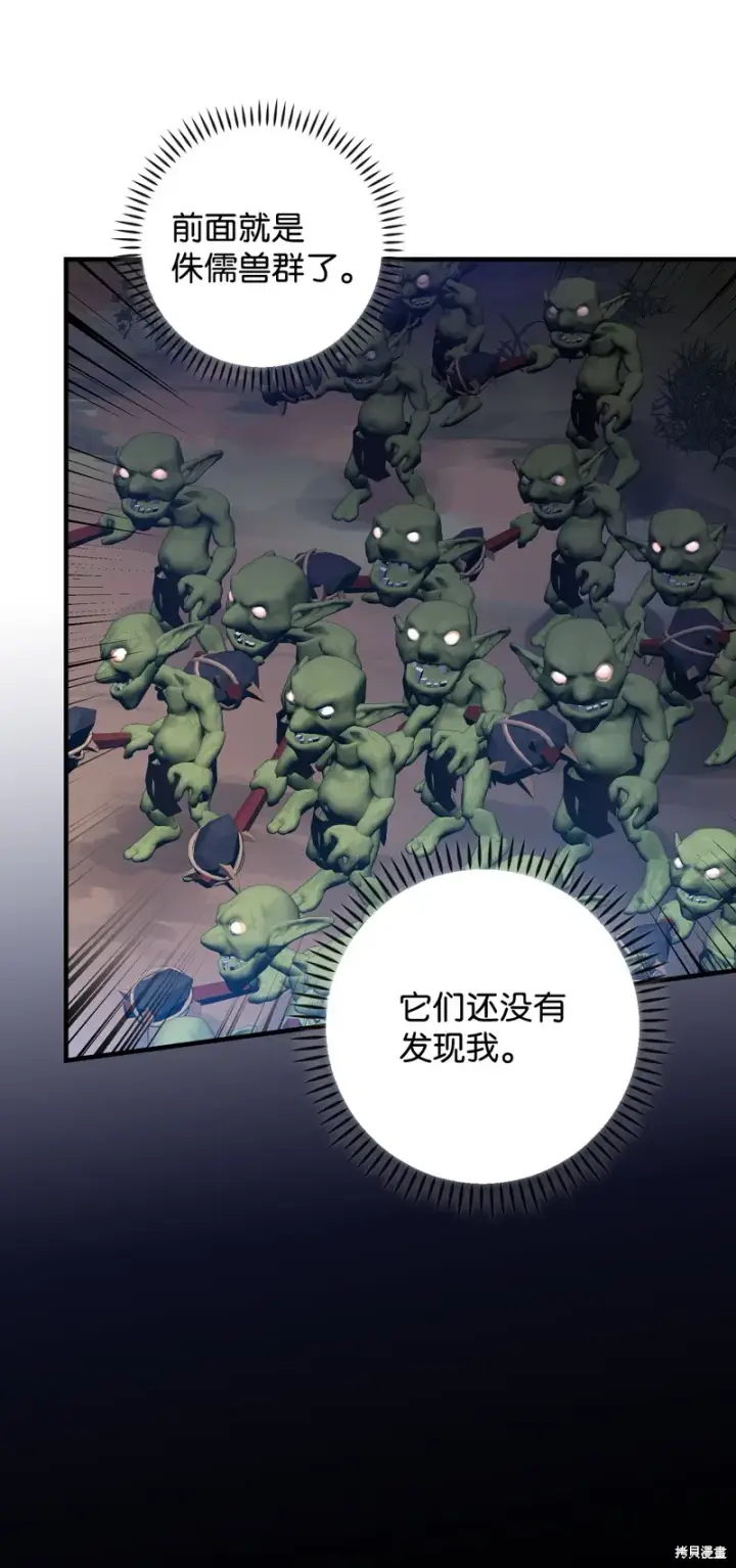 漫画《红骑士绝不追求不劳而获的金钱》第92话第19张图