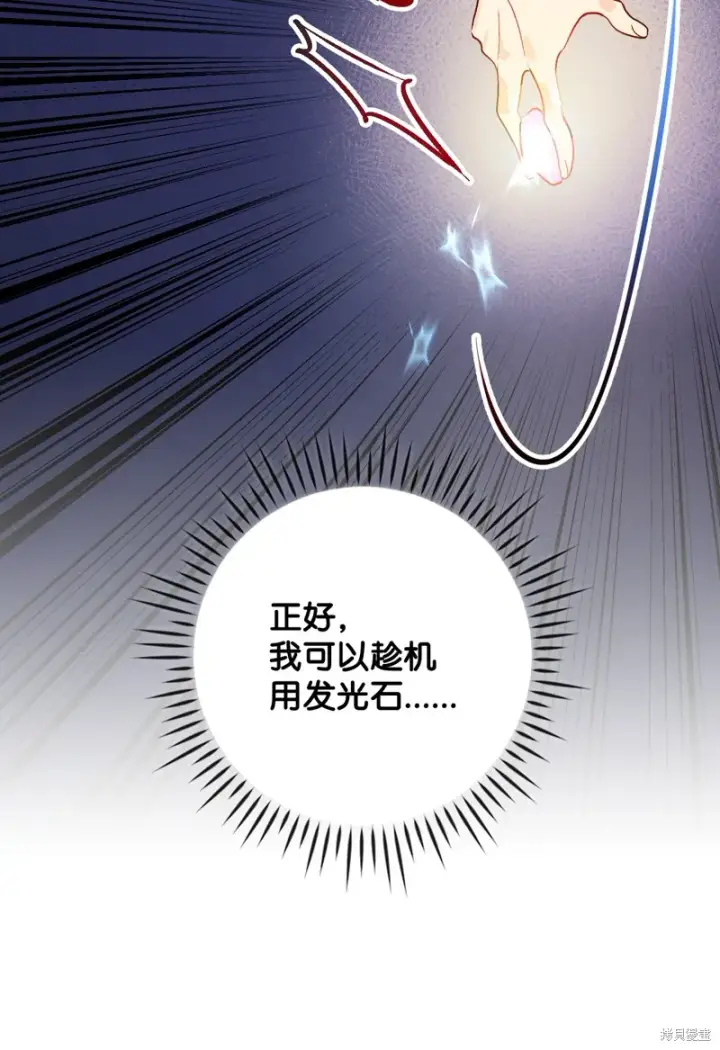 漫画《红骑士绝不追求不劳而获的金钱》第92话第21张图