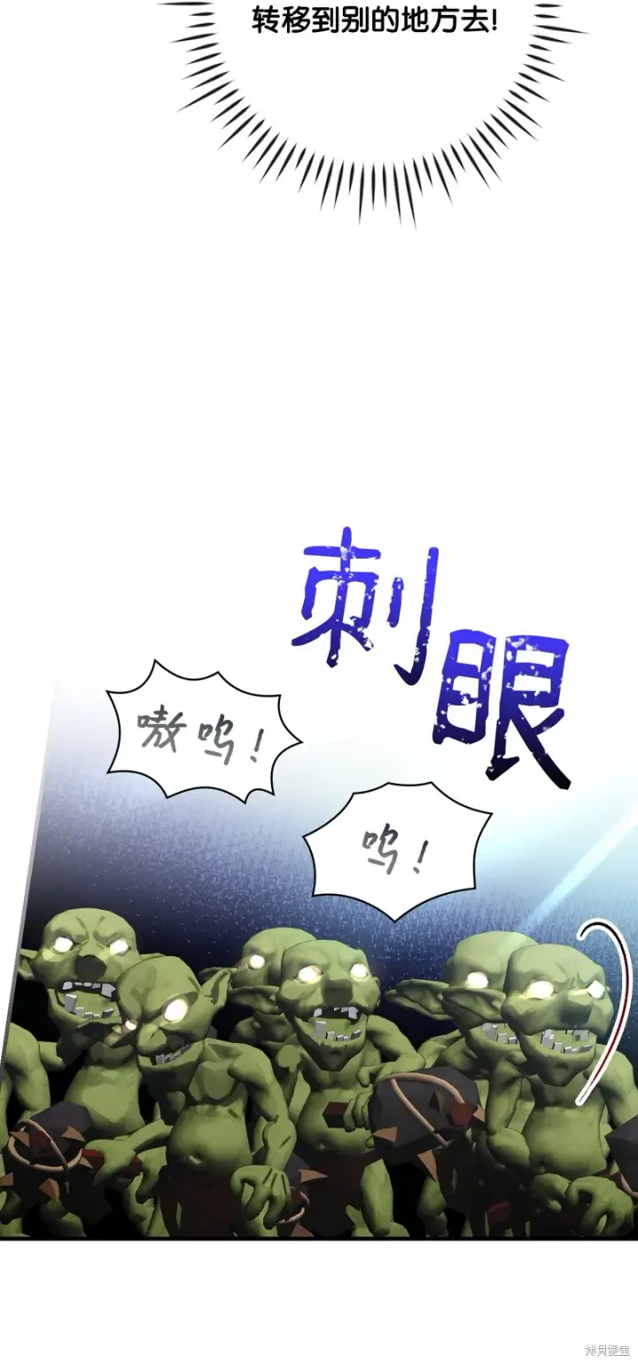 漫画《红骑士绝不追求不劳而获的金钱》第92话第23张图