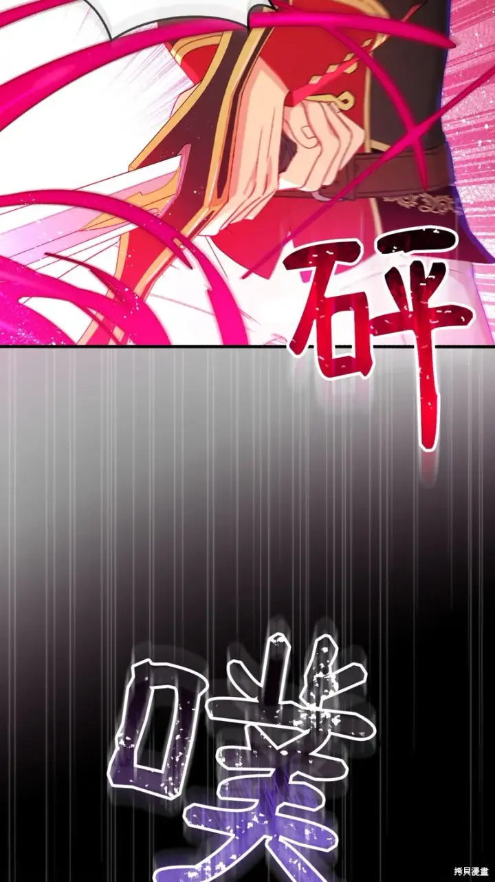 漫画《红骑士绝不追求不劳而获的金钱》第92话第3张图