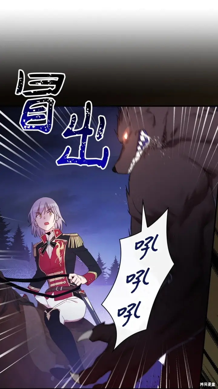 漫画《红骑士绝不追求不劳而获的金钱》第92话第34张图