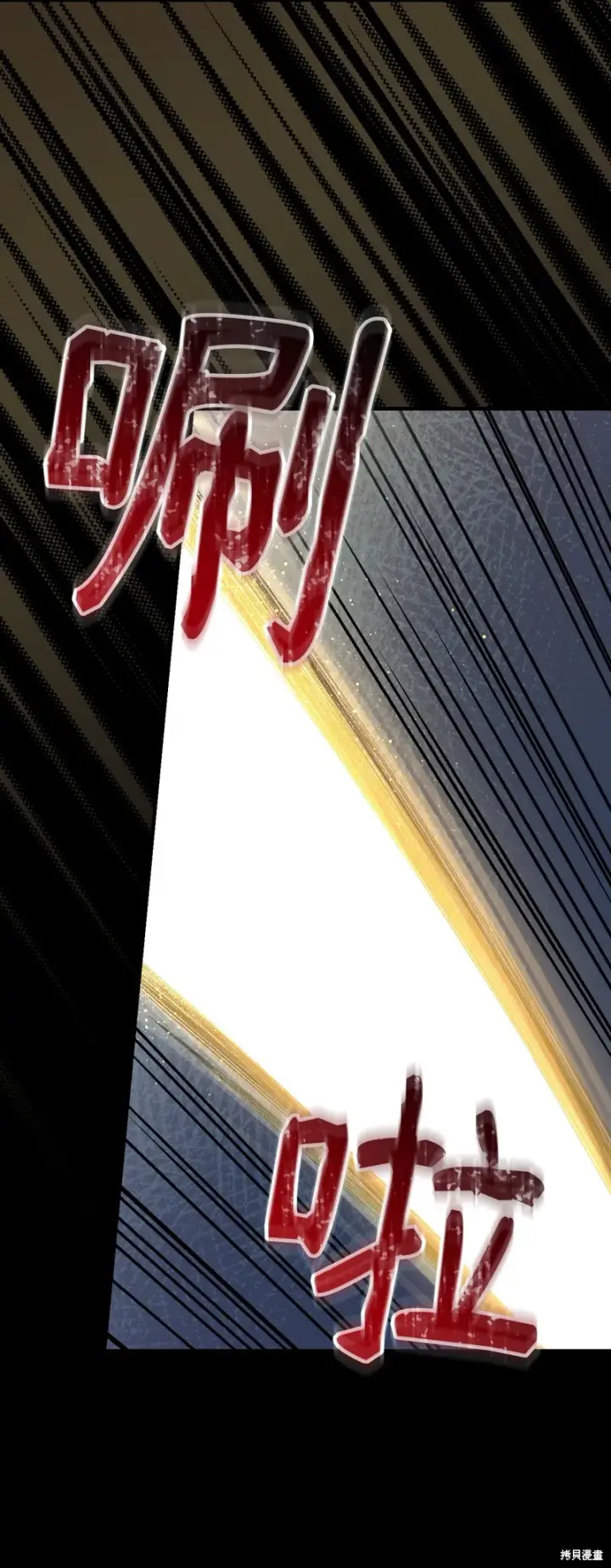 漫画《红骑士绝不追求不劳而获的金钱》第92话第35张图