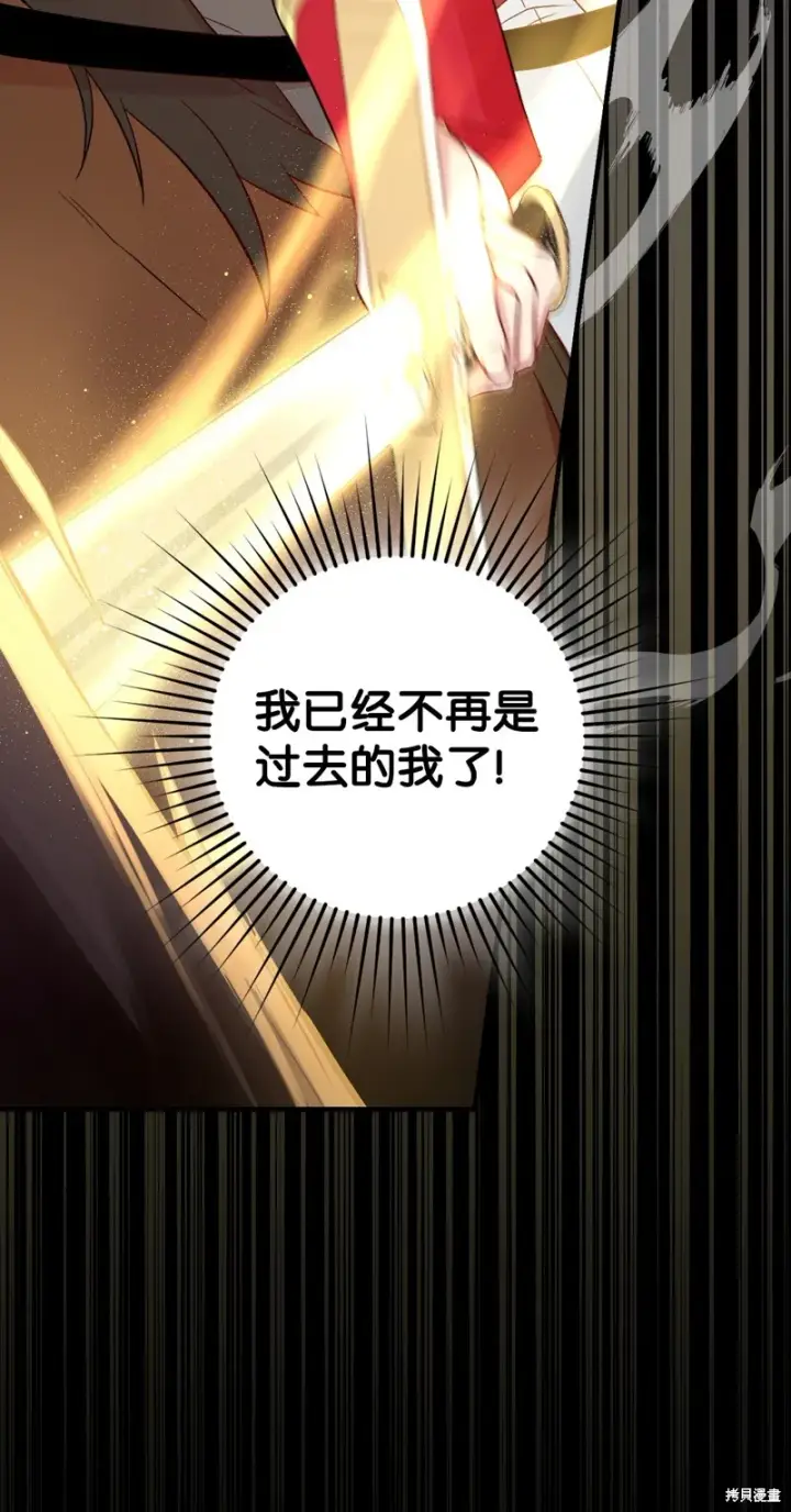 漫画《红骑士绝不追求不劳而获的金钱》第92话第37张图