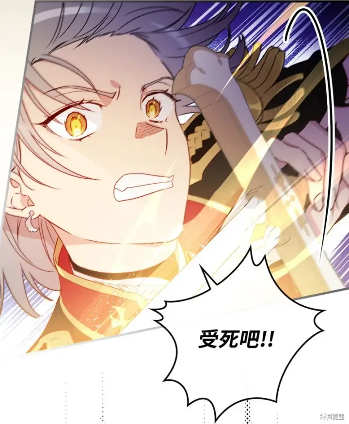 漫画《红骑士绝不追求不劳而获的金钱》第92话第43张图