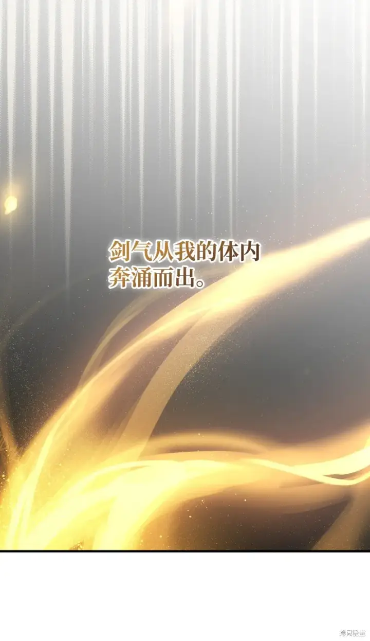 漫画《红骑士绝不追求不劳而获的金钱》第92话第46张图