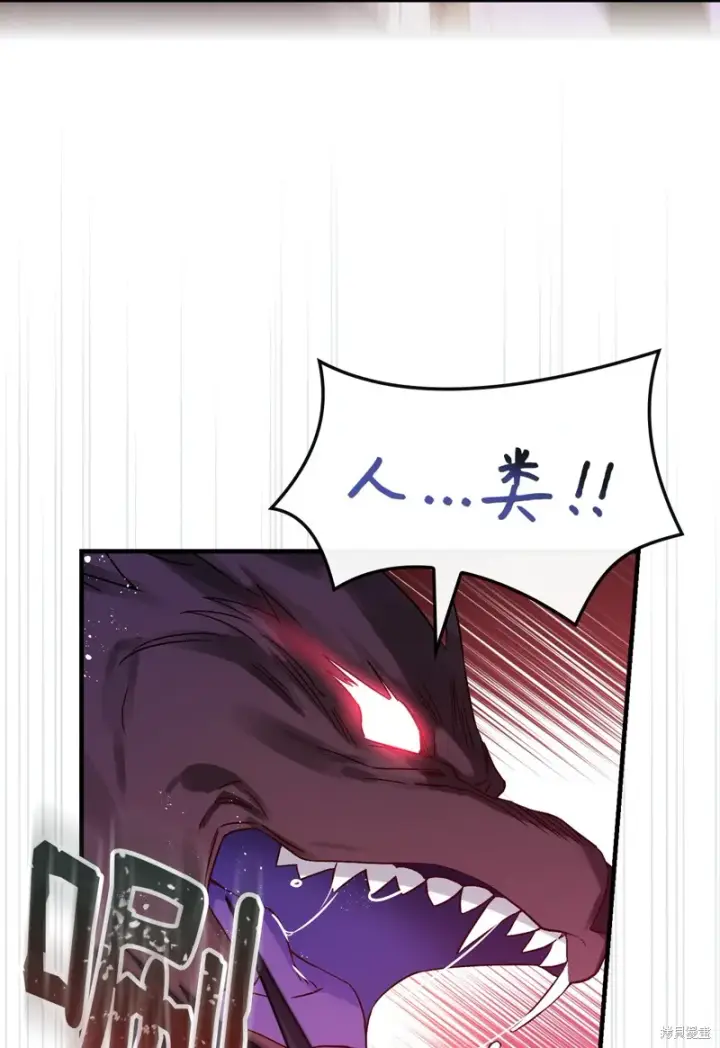 漫画《红骑士绝不追求不劳而获的金钱》第92话第49张图