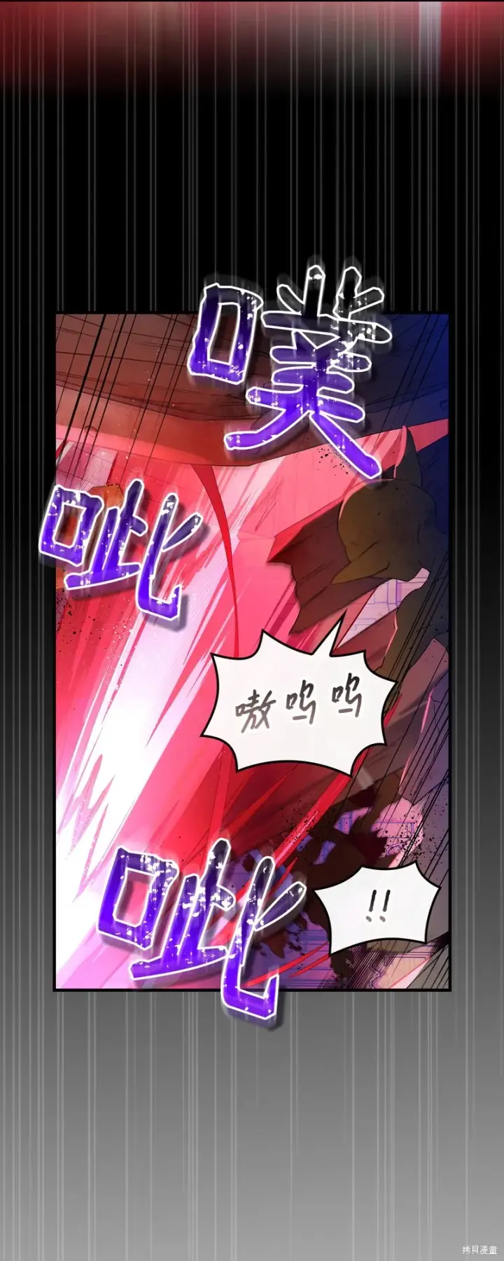 漫画《红骑士绝不追求不劳而获的金钱》第92话第5张图