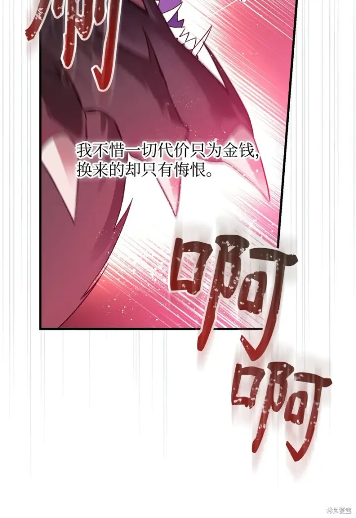 漫画《红骑士绝不追求不劳而获的金钱》第92话第50张图