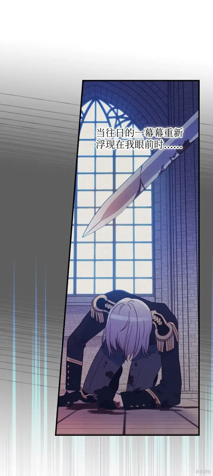 漫画《红骑士绝不追求不劳而获的金钱》第92话第51张图