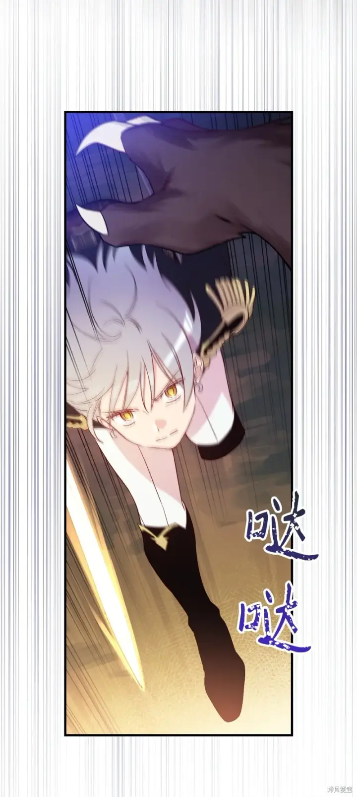 漫画《红骑士绝不追求不劳而获的金钱》第92话第52张图