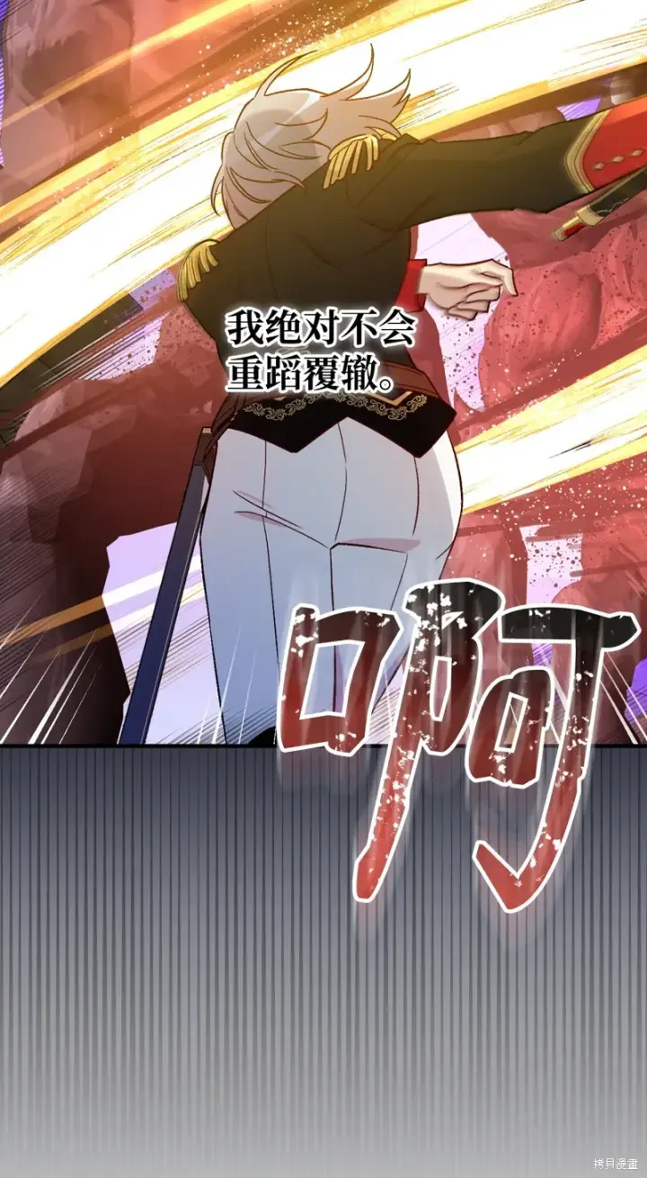 漫画《红骑士绝不追求不劳而获的金钱》第92话第55张图