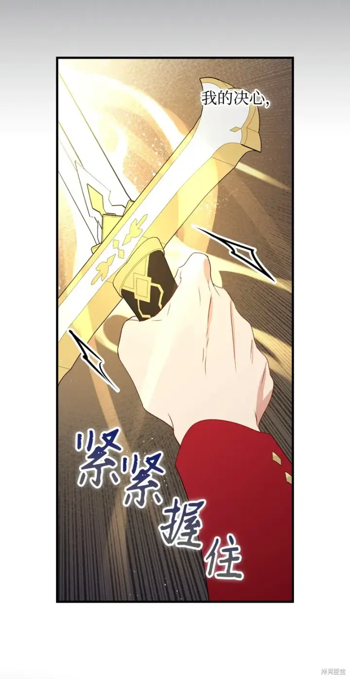 漫画《红骑士绝不追求不劳而获的金钱》第92话第56张图