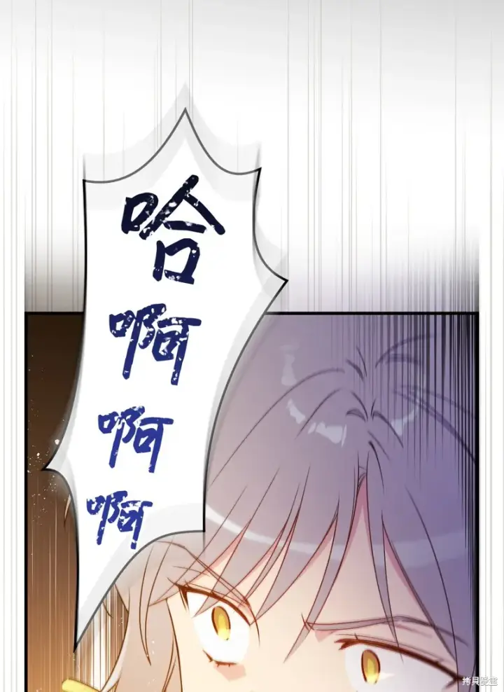 漫画《红骑士绝不追求不劳而获的金钱》第92话第58张图