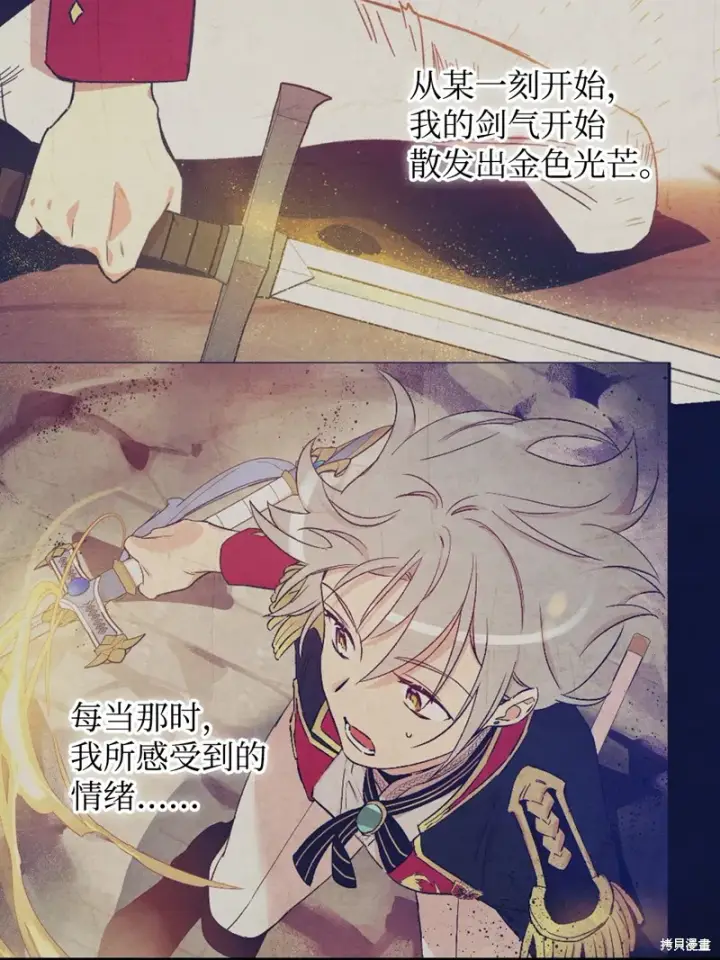 漫画《红骑士绝不追求不劳而获的金钱》第92话第64张图