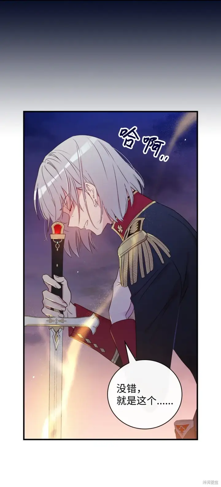 漫画《红骑士绝不追求不劳而获的金钱》第92话第65张图