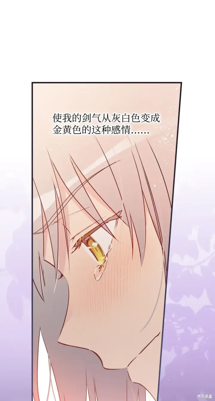 漫画《红骑士绝不追求不劳而获的金钱》第92话第66张图