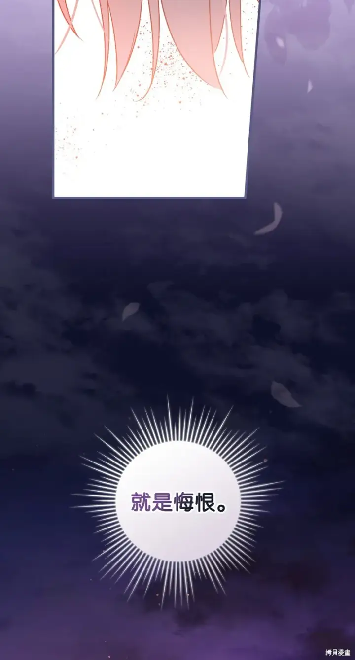 漫画《红骑士绝不追求不劳而获的金钱》第92话第67张图