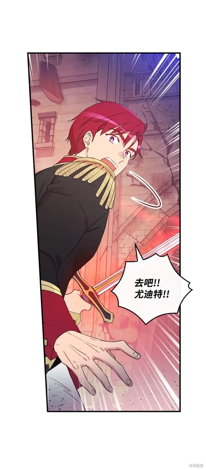 漫画《红骑士绝不追求不劳而获的金钱》第92话第7张图