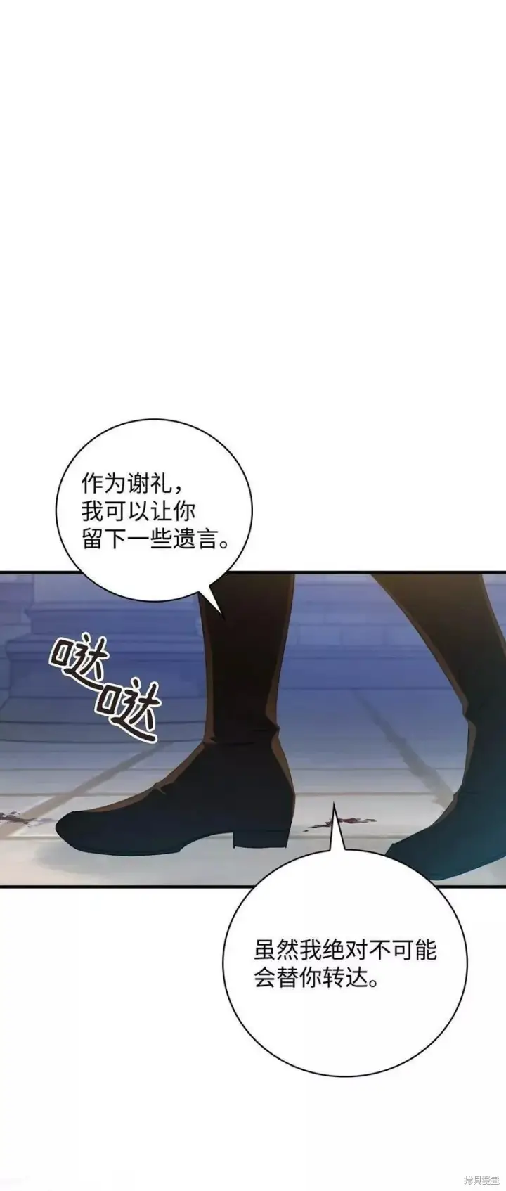 漫画《红骑士绝不追求不劳而获的金钱》第93话第18张图