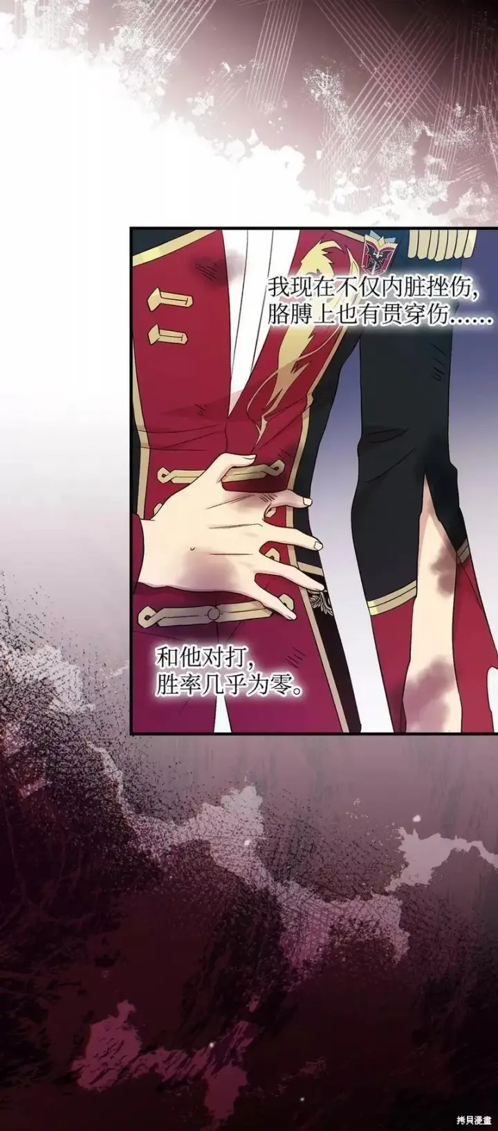 漫画《红骑士绝不追求不劳而获的金钱》第93话第20张图