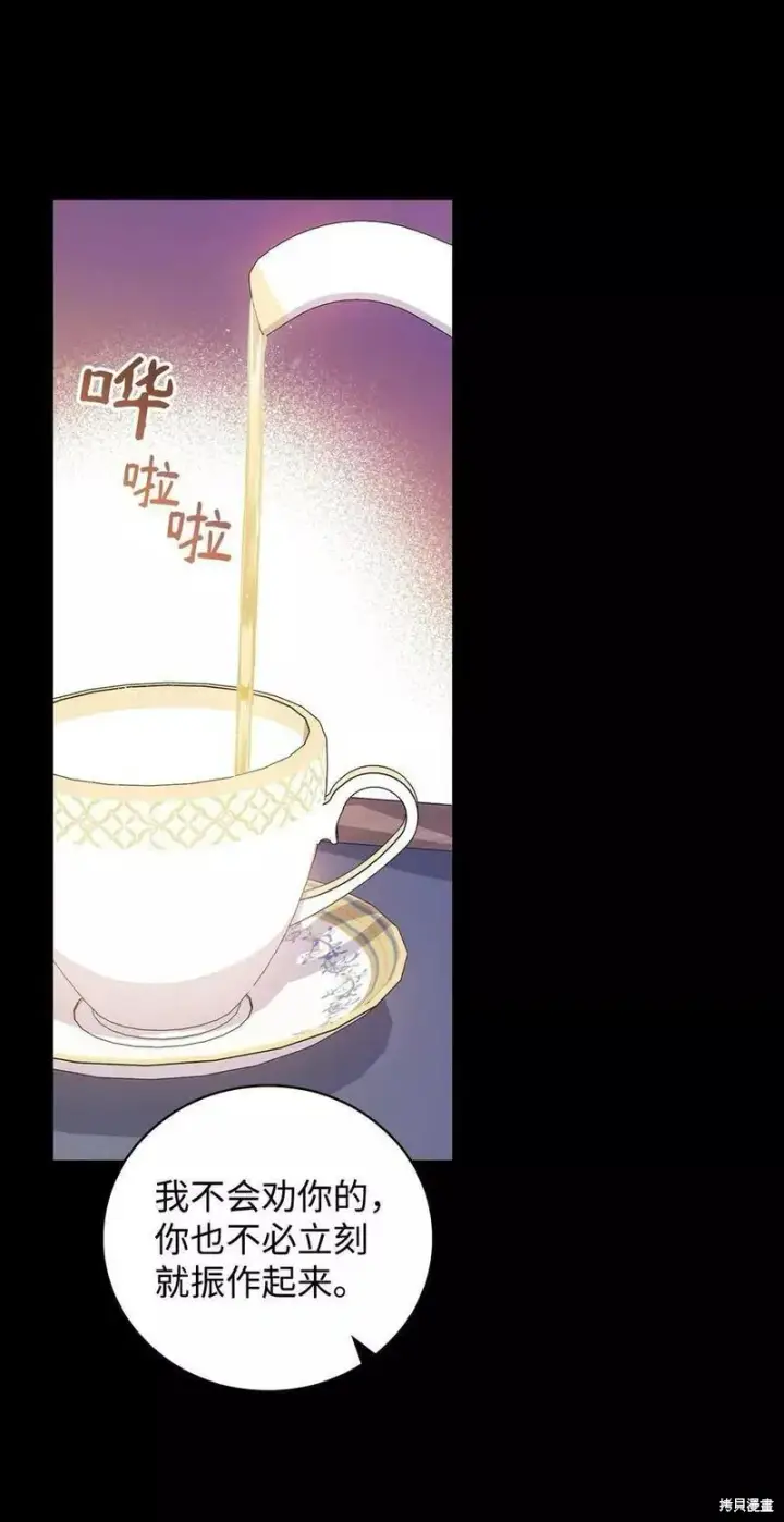 漫画《红骑士绝不追求不劳而获的金钱》第93话第30张图