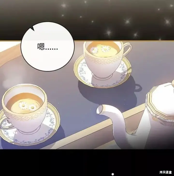 漫画《红骑士绝不追求不劳而获的金钱》第93话第38张图