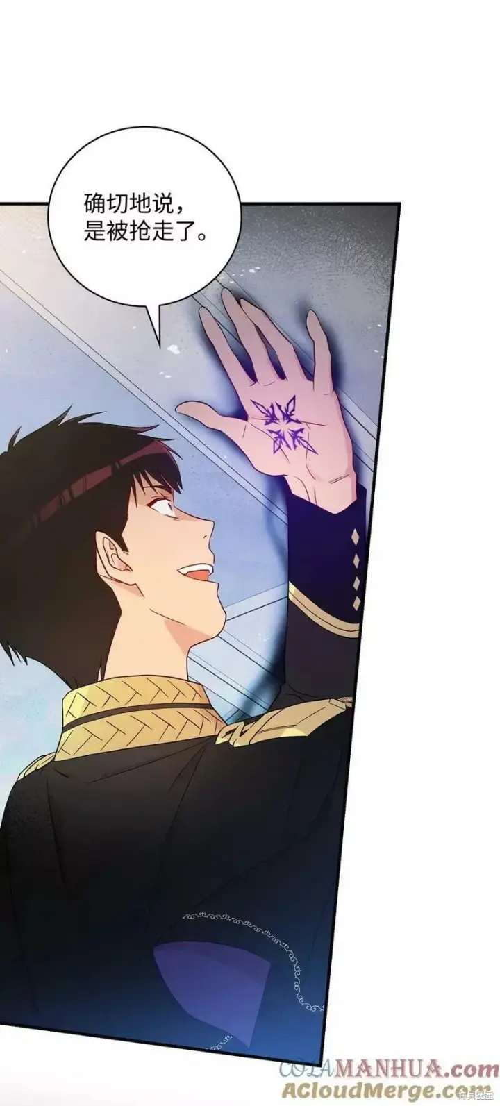 漫画《红骑士绝不追求不劳而获的金钱》第93话第4张图