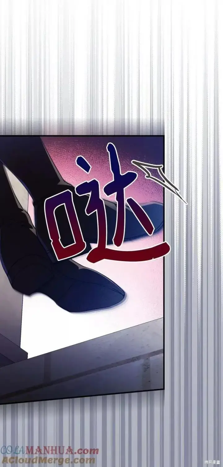 漫画《红骑士绝不追求不劳而获的金钱》第93话第46张图