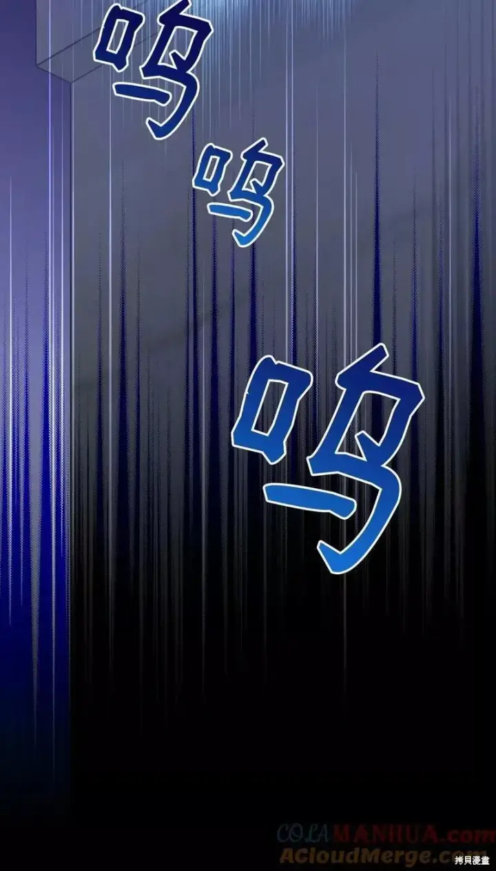 漫画《红骑士绝不追求不劳而获的金钱》第93话第49张图
