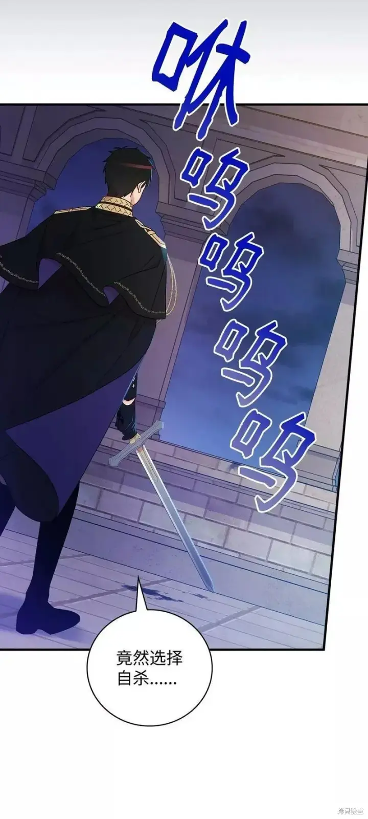 漫画《红骑士绝不追求不劳而获的金钱》第93话第56张图
