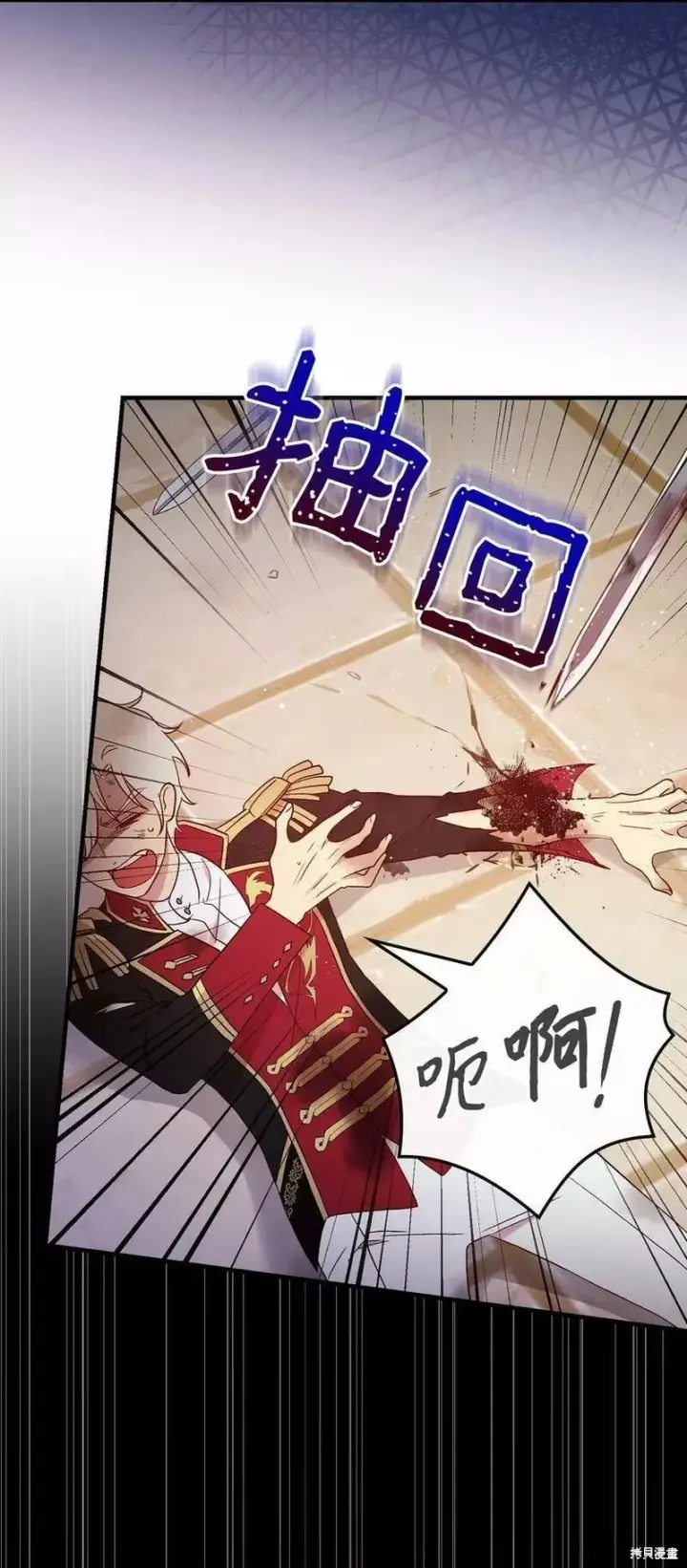 漫画《红骑士绝不追求不劳而获的金钱》第93话第6张图