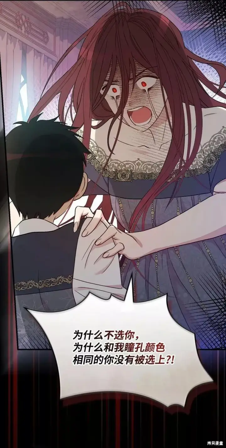 漫画《红骑士绝不追求不劳而获的金钱》第93话第62张图