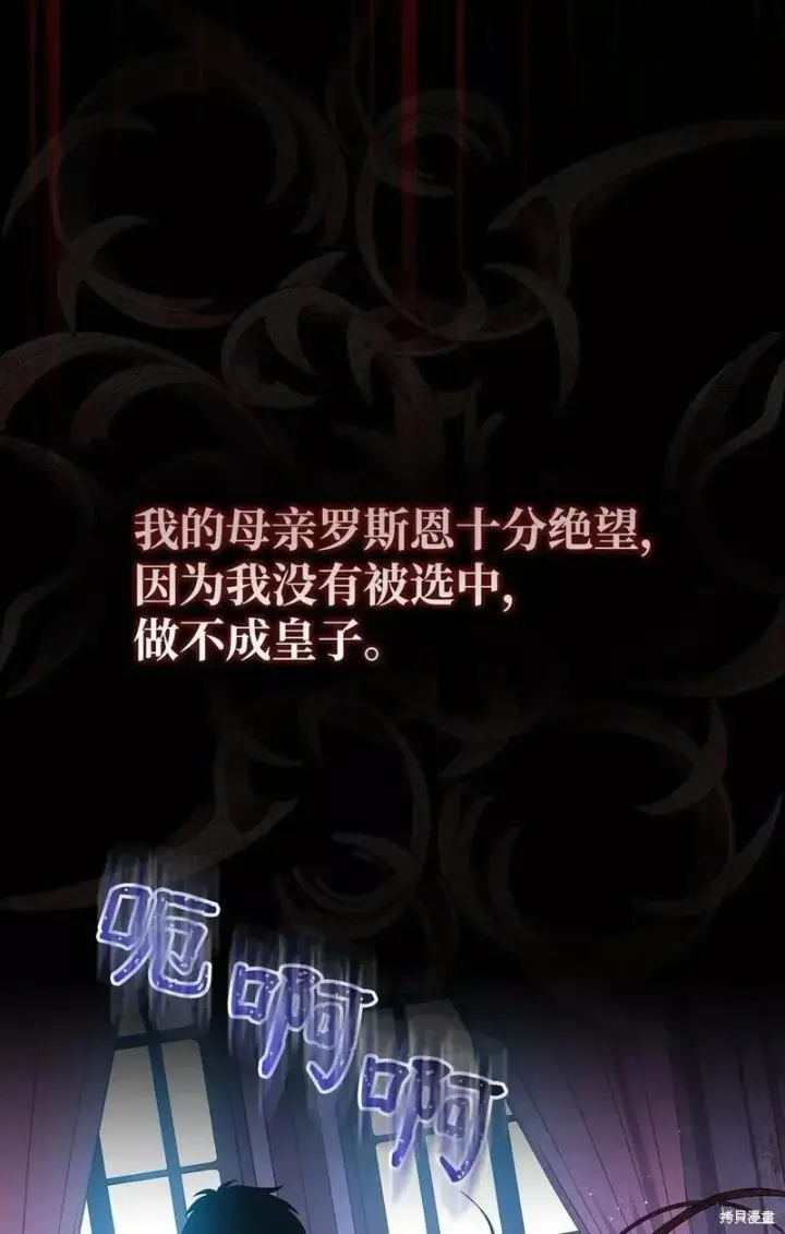 漫画《红骑士绝不追求不劳而获的金钱》第93话第63张图