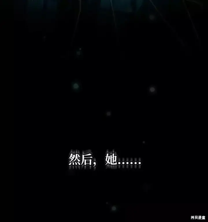 漫画《红骑士绝不追求不劳而获的金钱》第93话第65张图