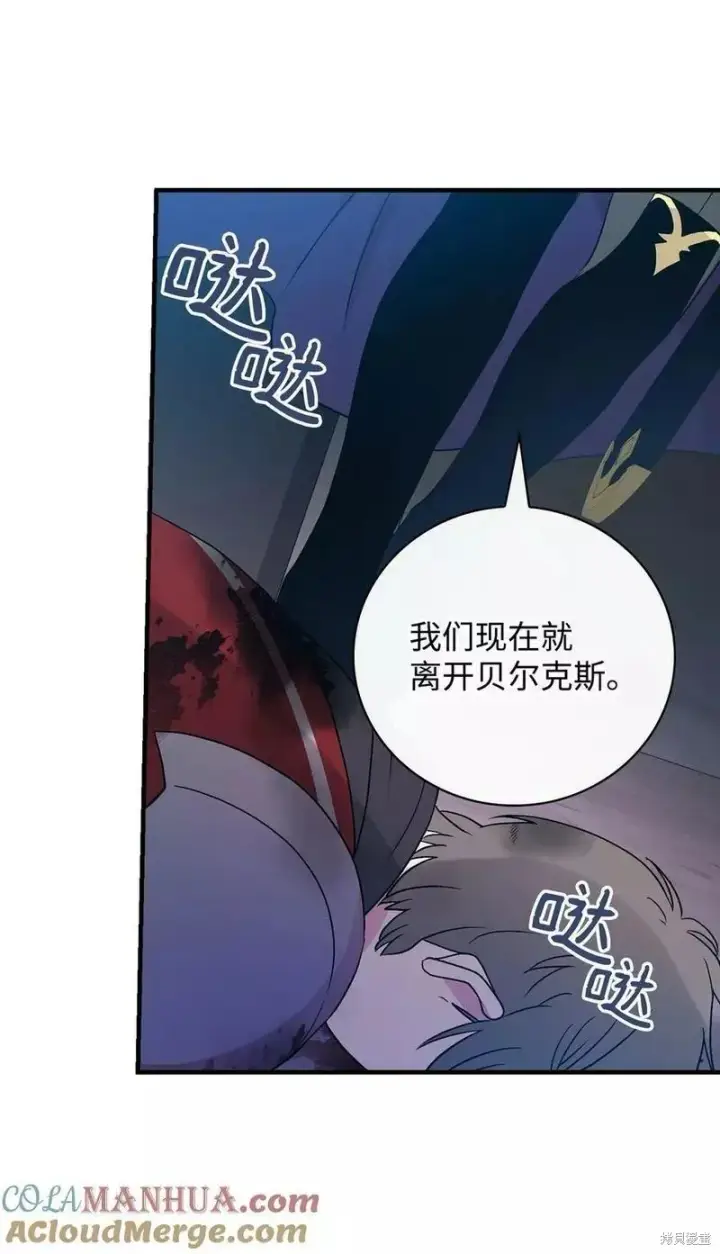 漫画《红骑士绝不追求不劳而获的金钱》第93话第73张图