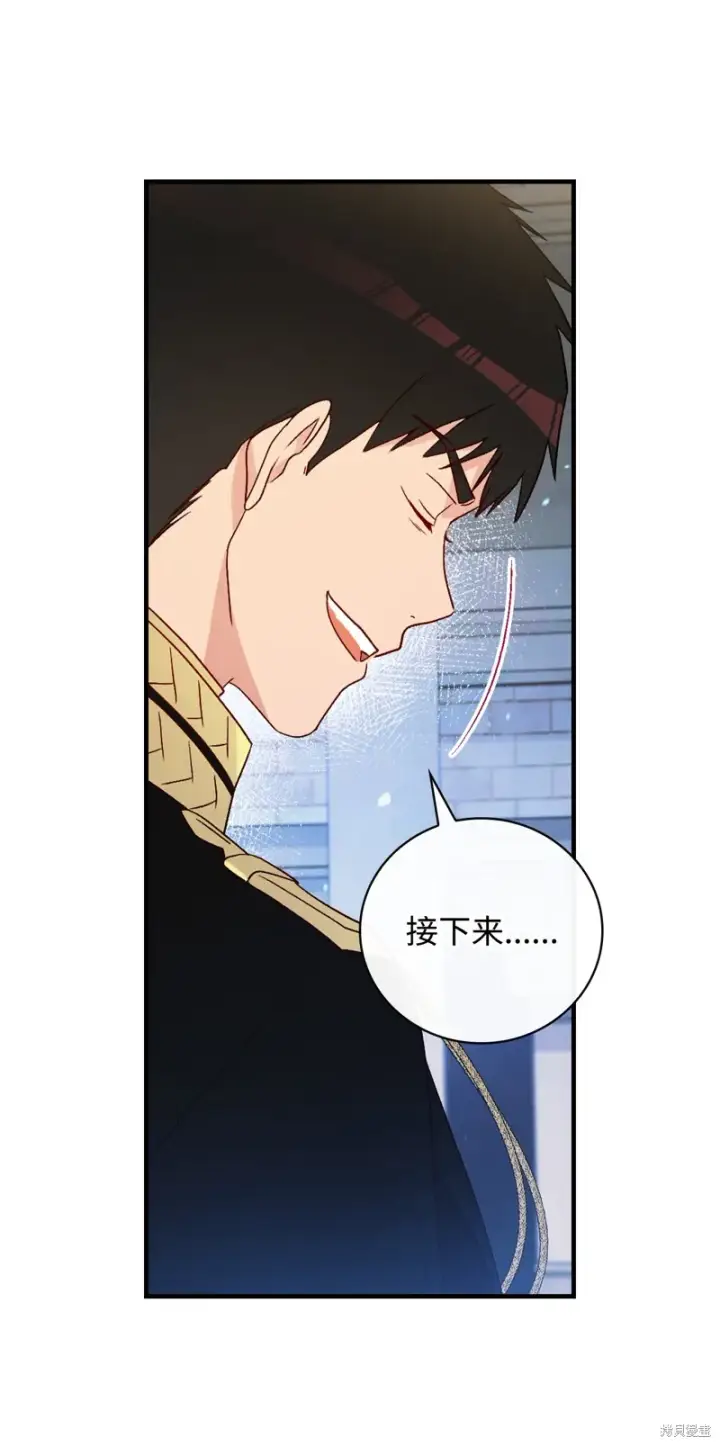 漫画《红骑士绝不追求不劳而获的金钱》第94话第13张图