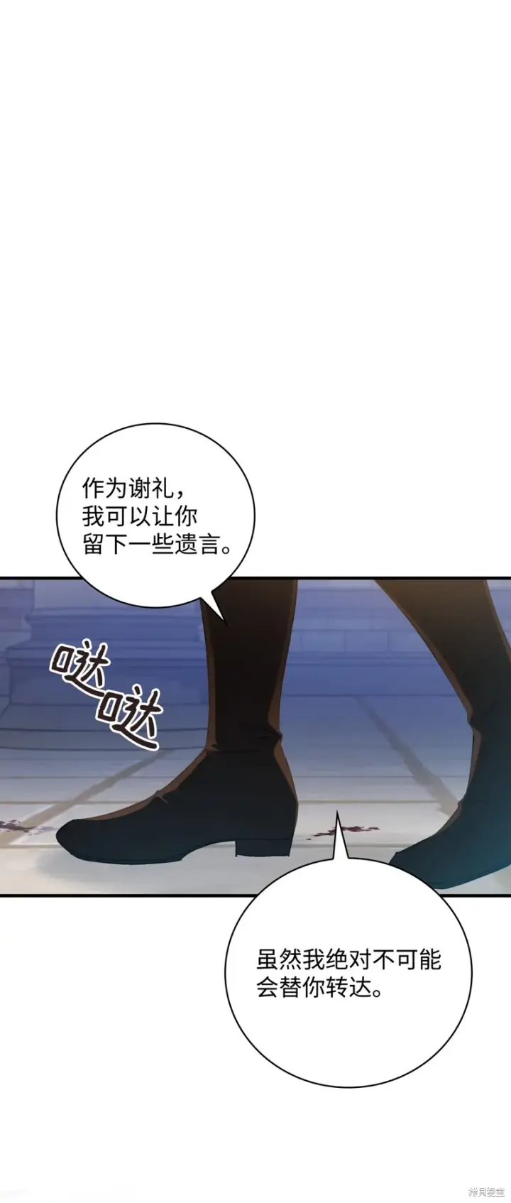 漫画《红骑士绝不追求不劳而获的金钱》第94话第18张图