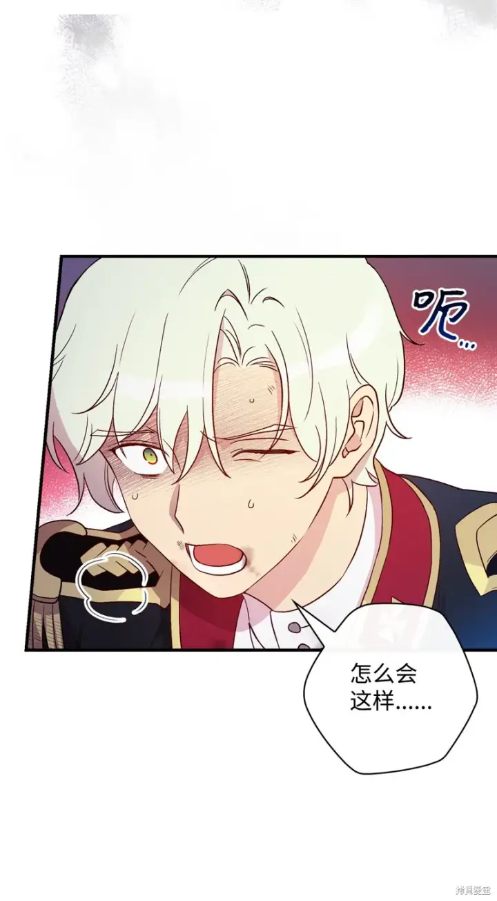 漫画《红骑士绝不追求不劳而获的金钱》第94话第2张图